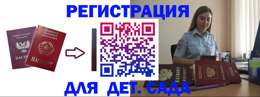 временная регистрация гарантия в Люберцах