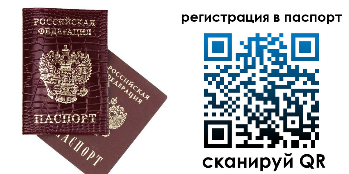 миграционный учет в Люберцах