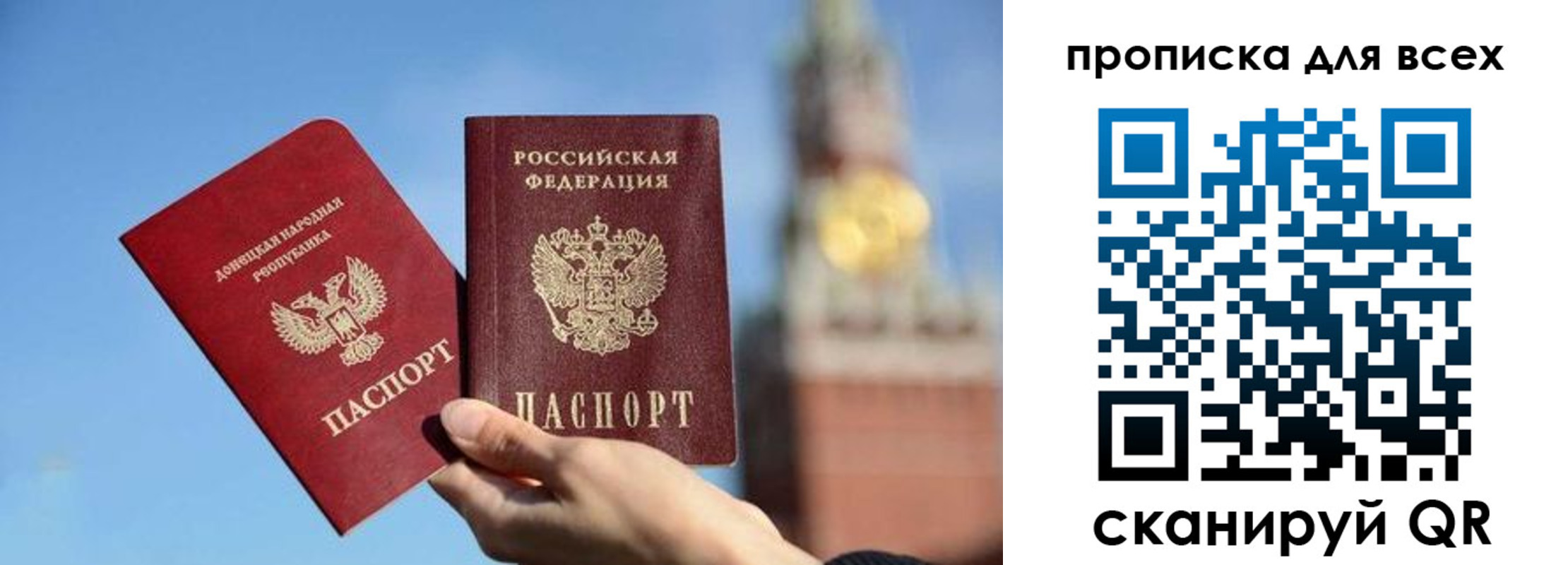 прописка в квартире в Люберцах