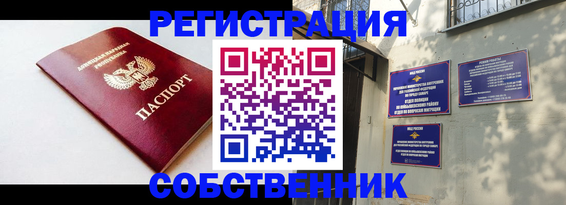 временная регистрация купить в Люберцах