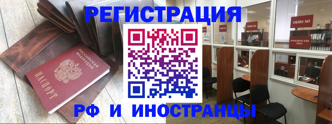 прописка от собственника в Люберцах